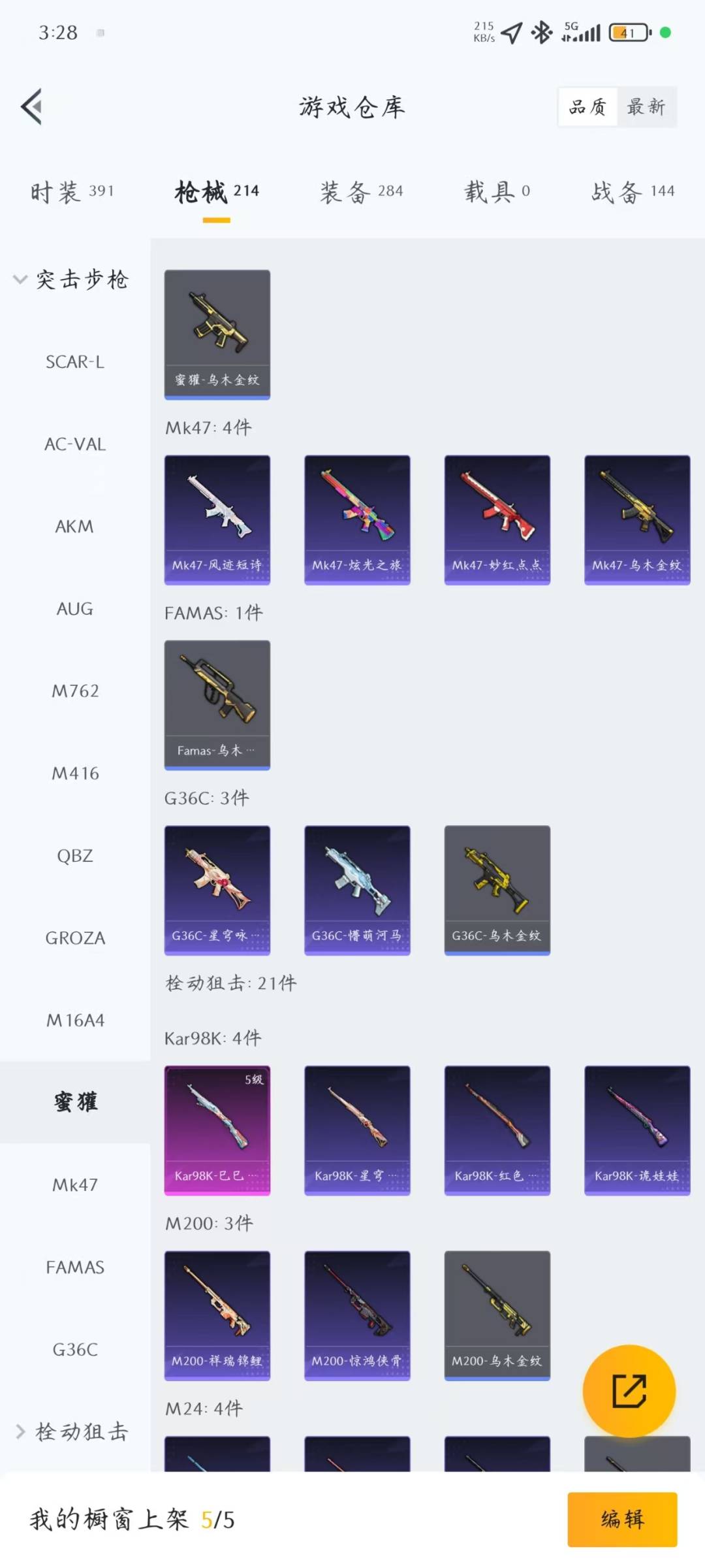 HPCMW3453690和平精英账号详情图18