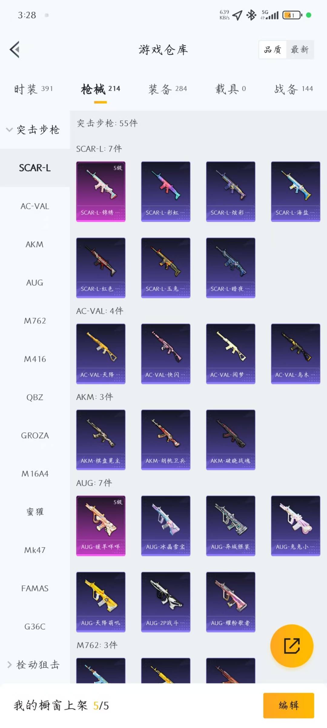 HPCMW3453690和平精英账号详情图20