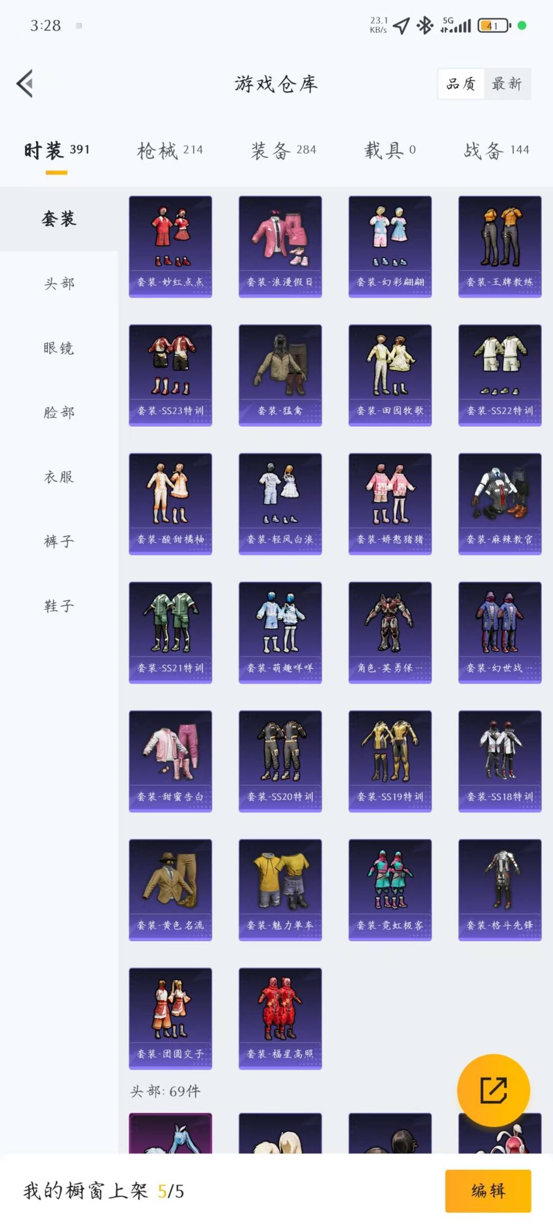 HPCMW3453690和平精英账号详情图21