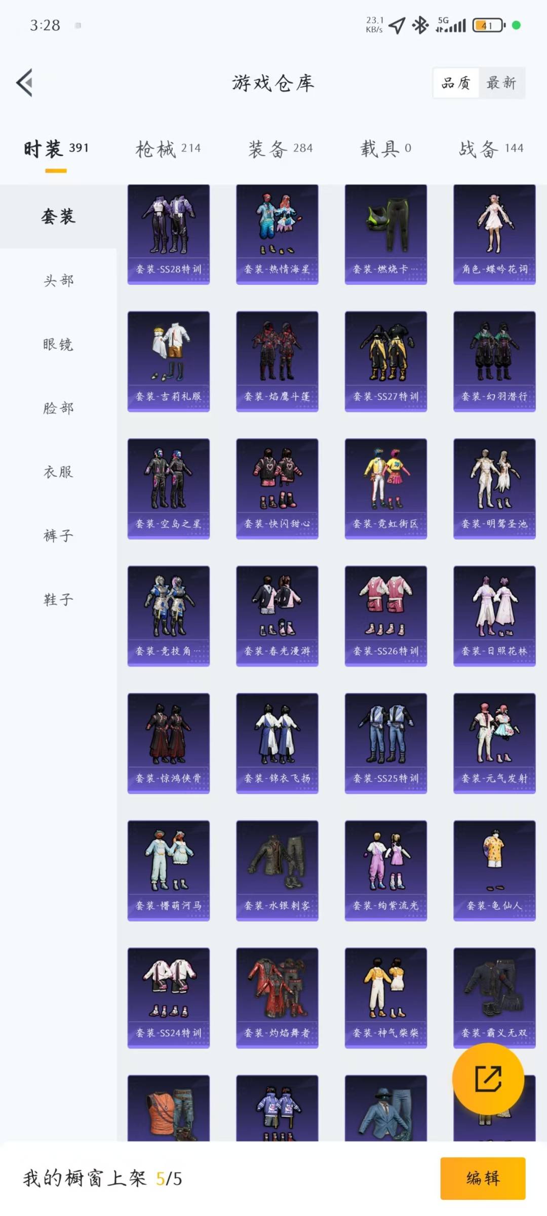 HPCMW3453690和平精英账号详情图22