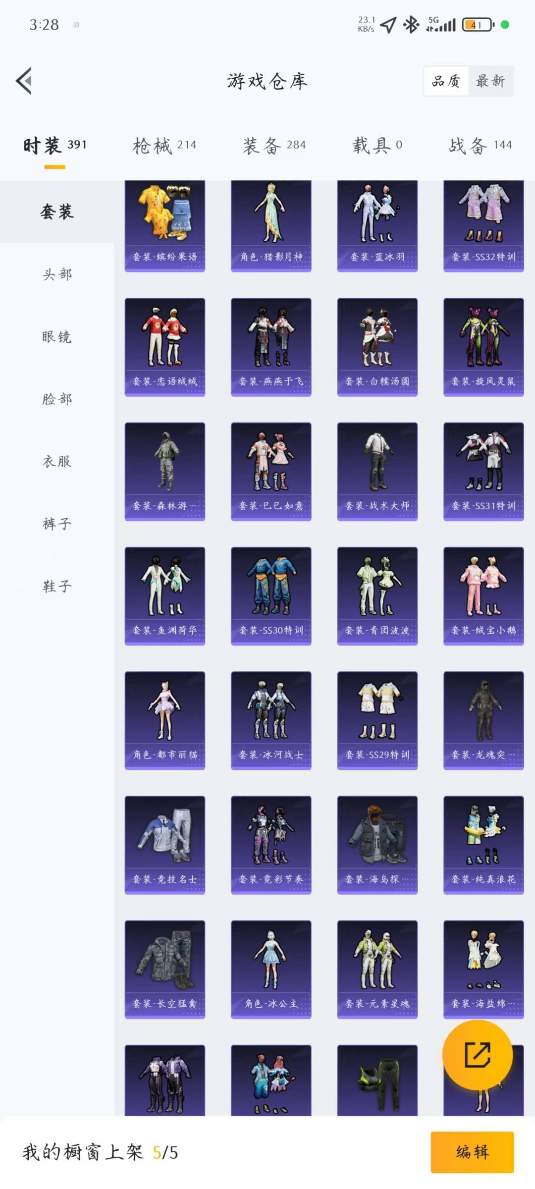 HPCMW3453690和平精英账号详情图23