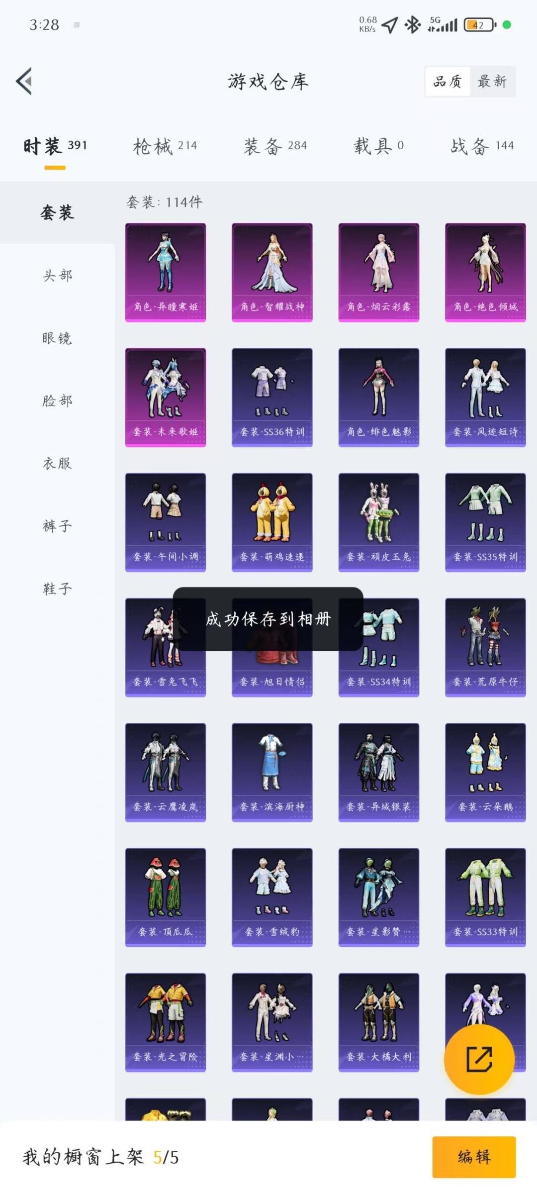 HPCMW3453690和平精英账号详情图24