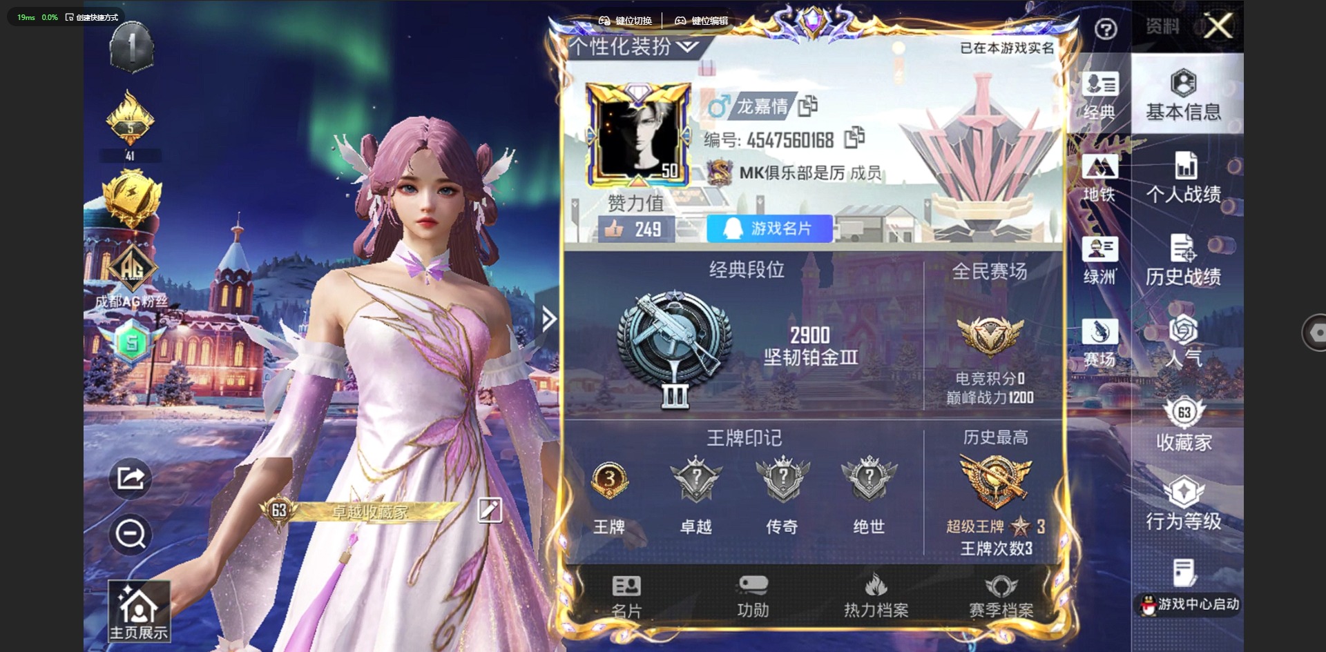 HPCMW3453690和平精英账号详情图26