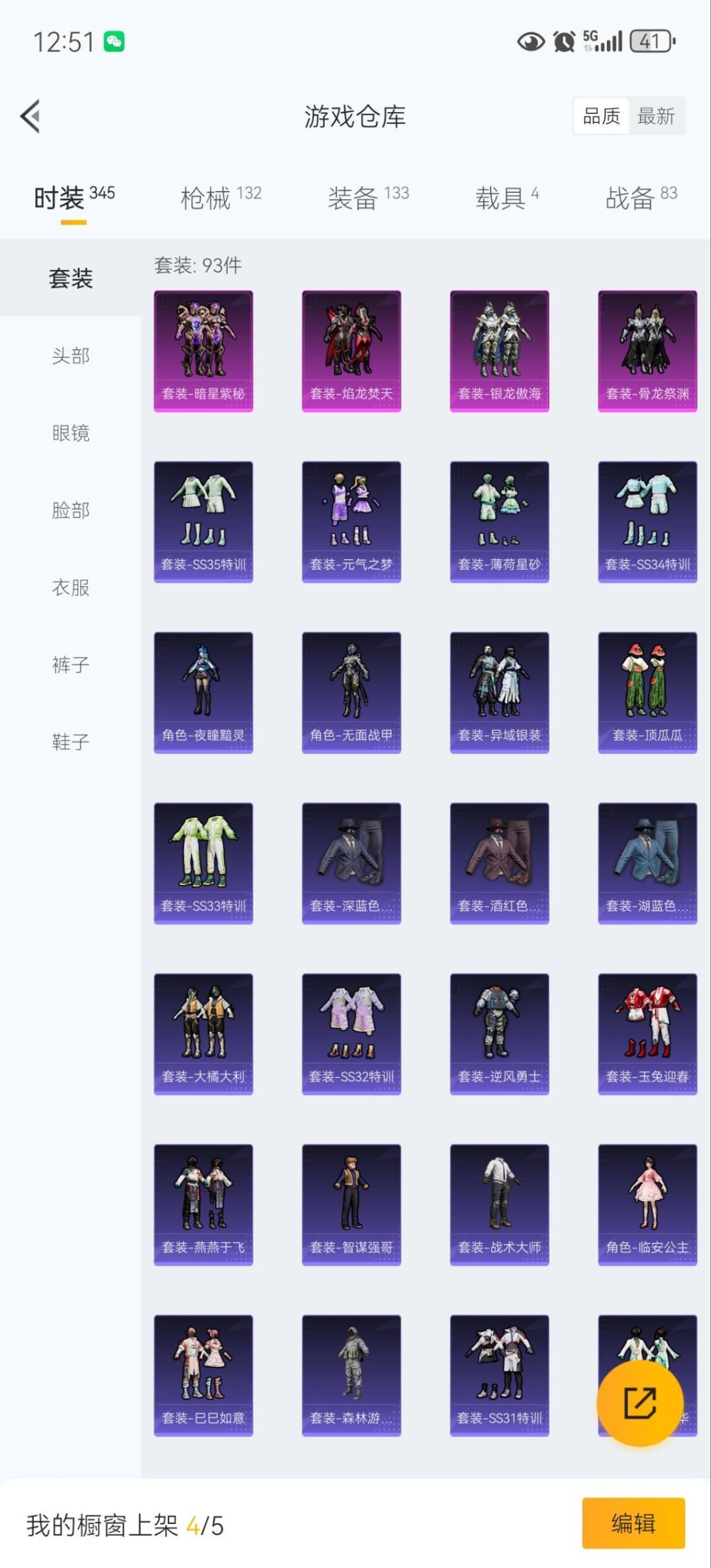 HPCMW3453693和平精英账号详情图2