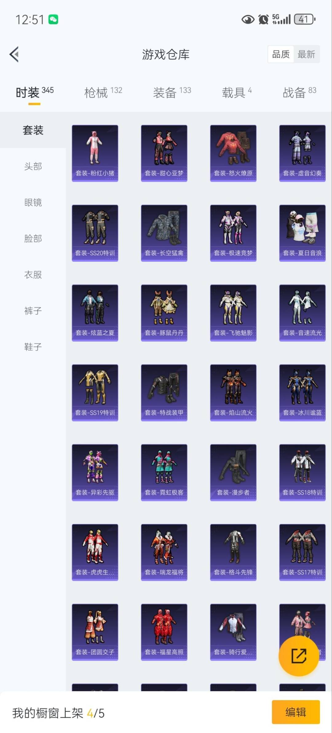 HPCMW3453693和平精英账号详情图4