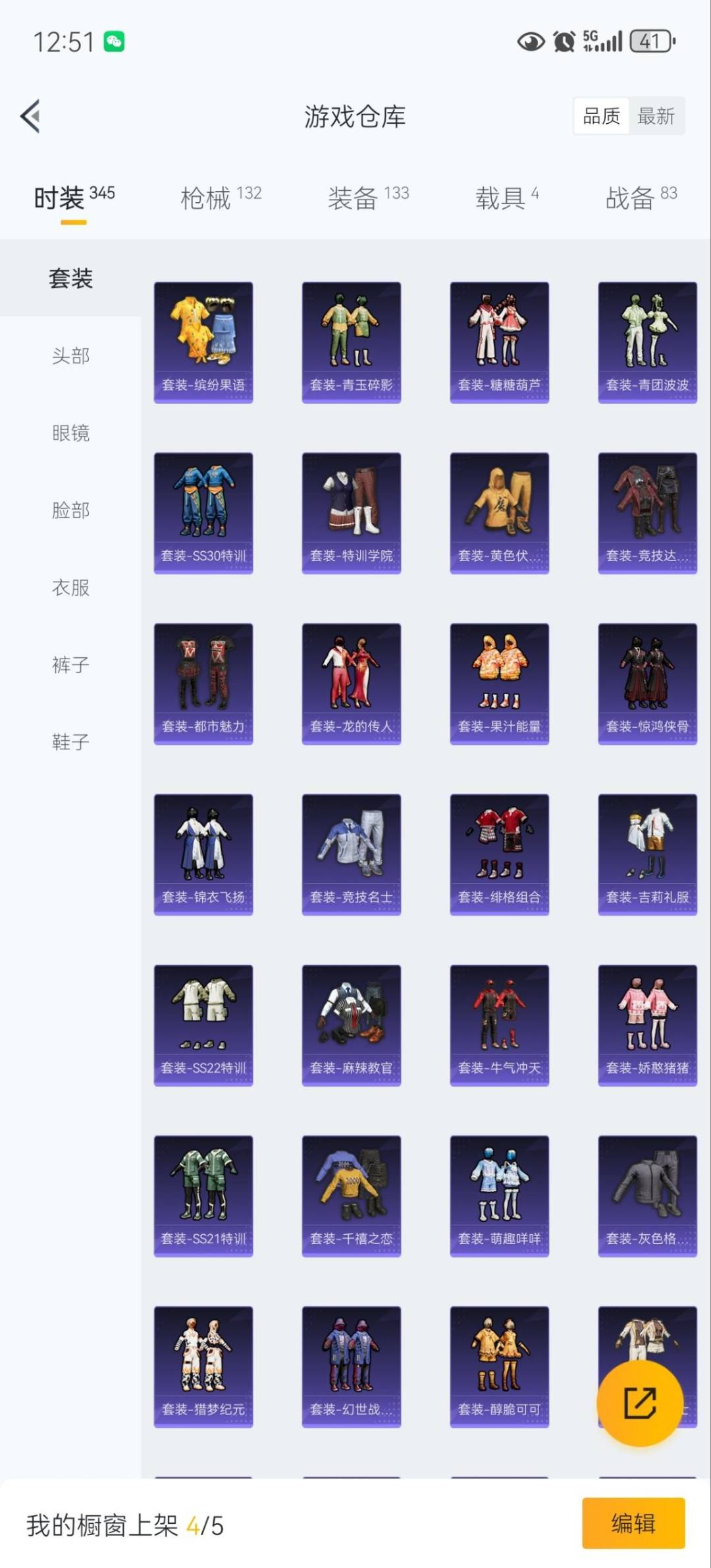 HPCMW3453693和平精英账号详情图3