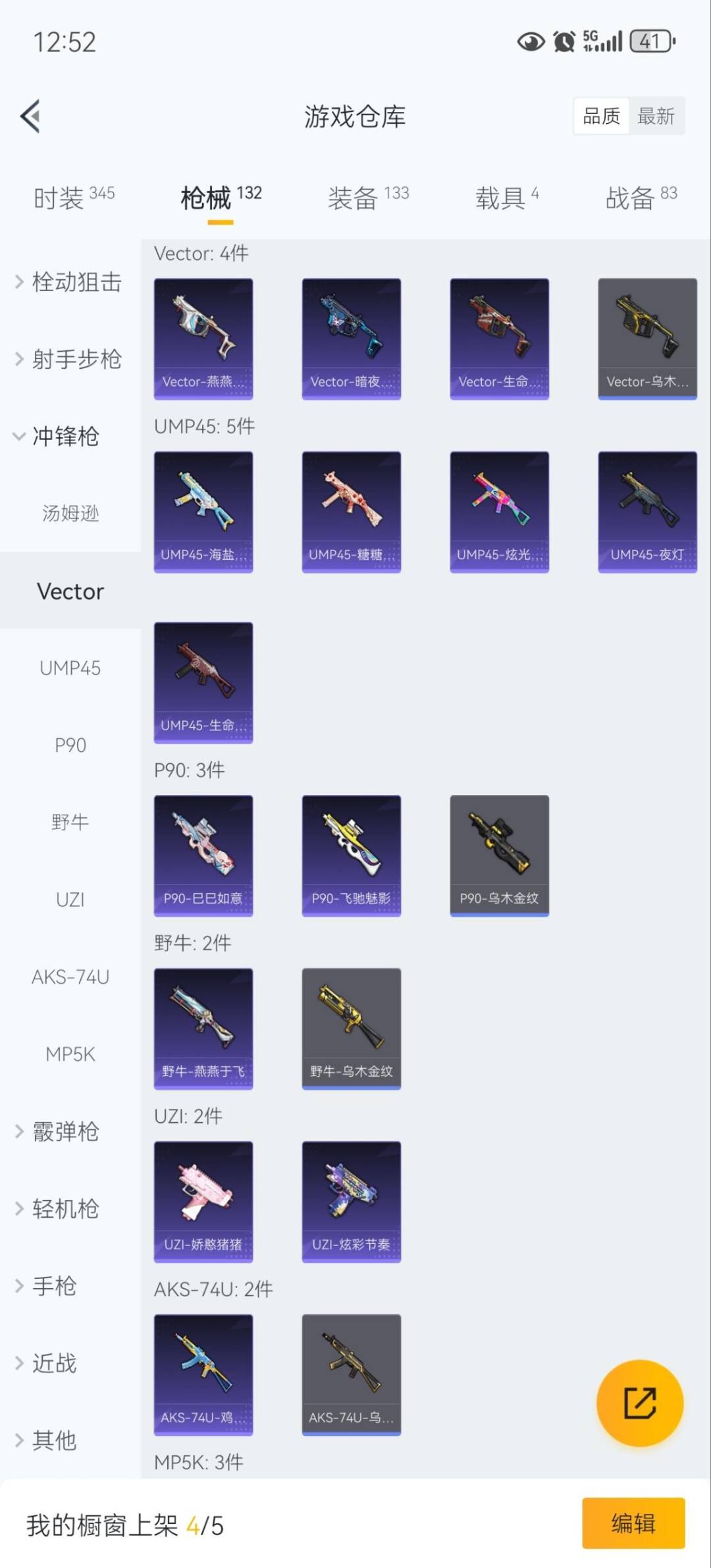 HPCMW3453693和平精英账号详情图10