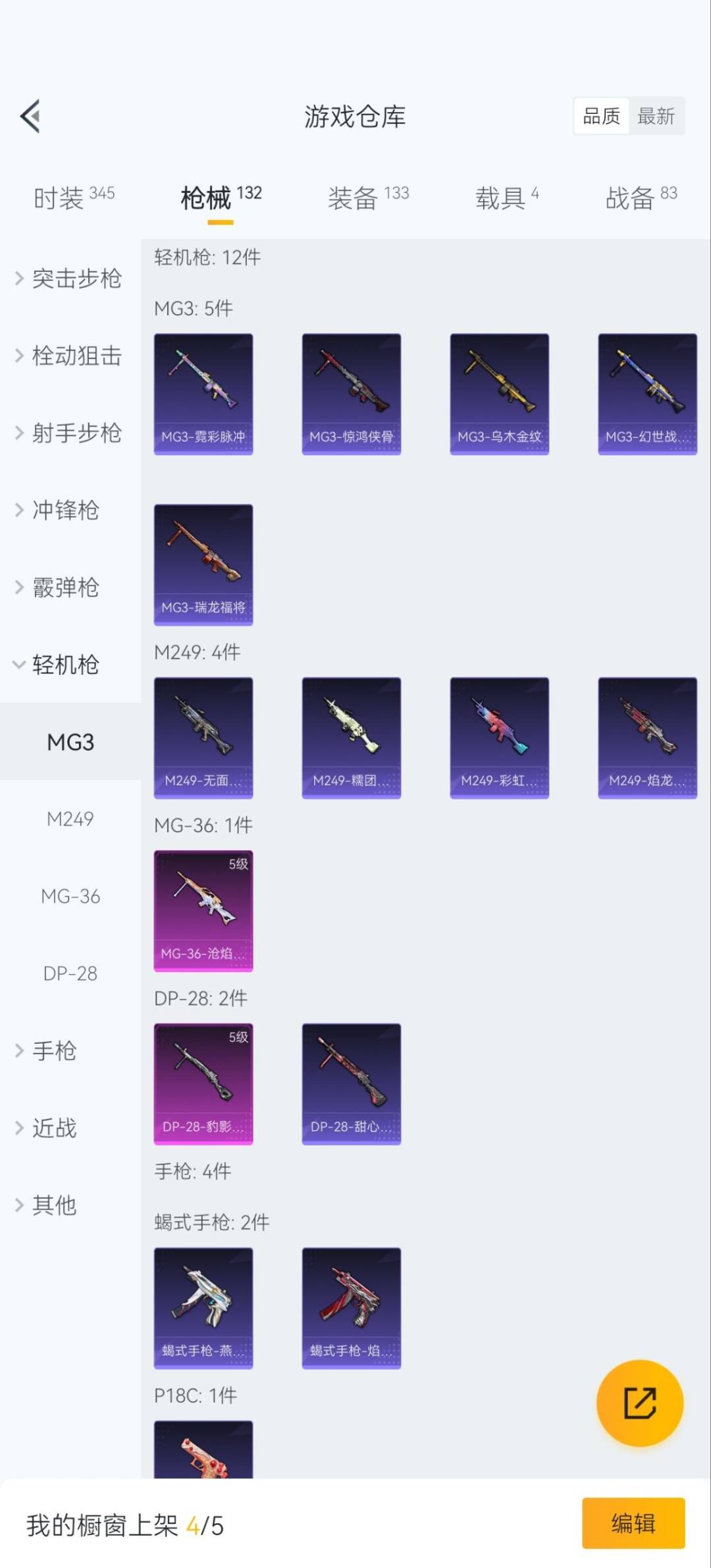 HPCMW3453693和平精英账号详情图12