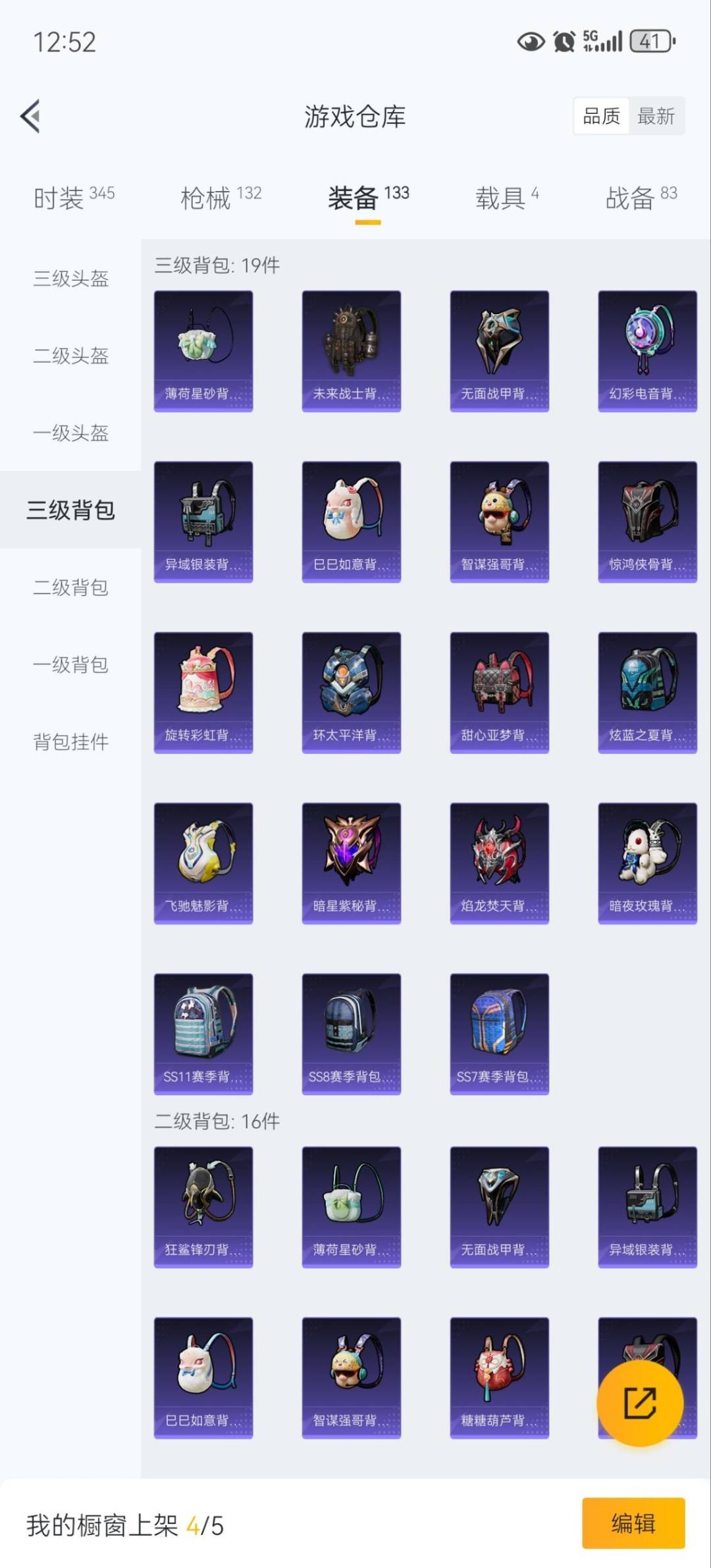 HPCMW3453693和平精英账号详情图14