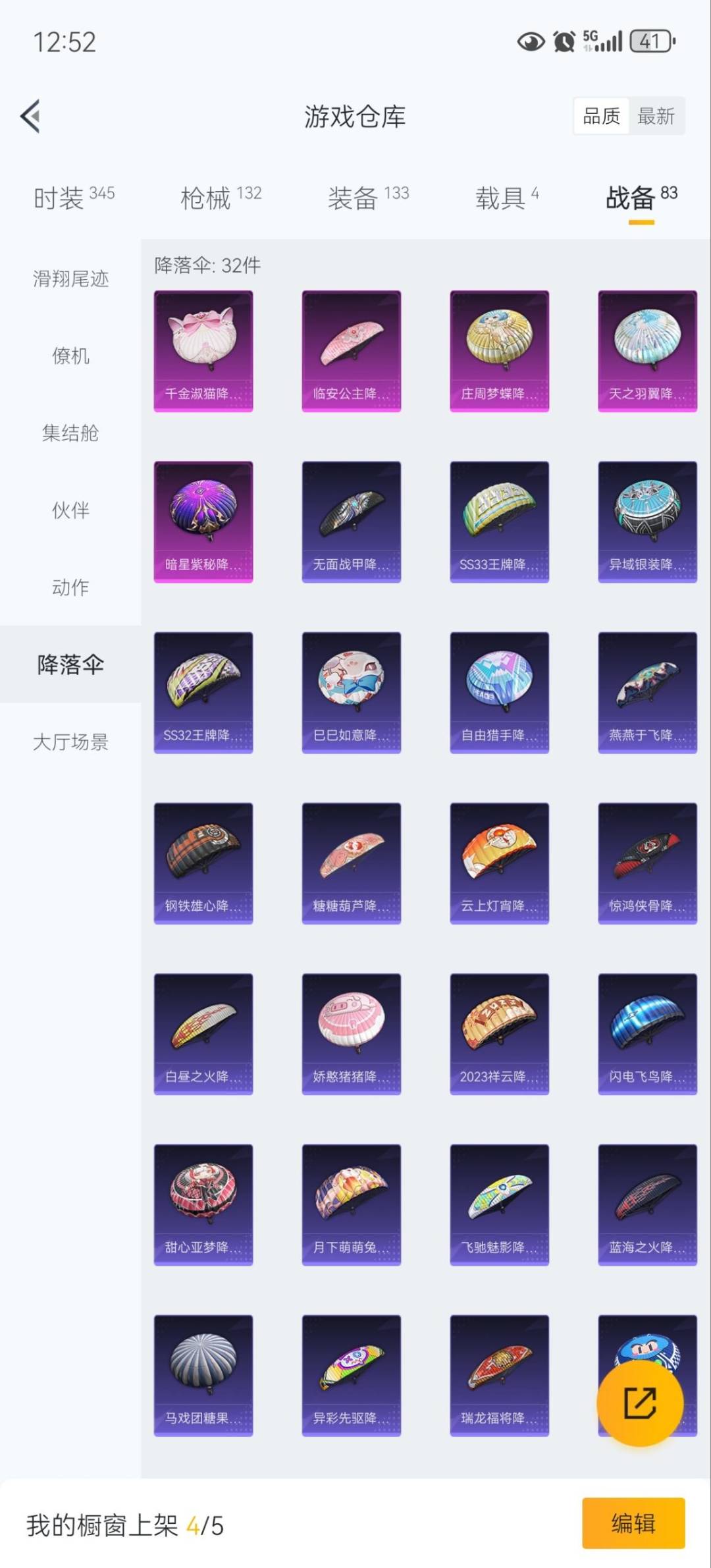 HPCMW3453693和平精英账号详情图17