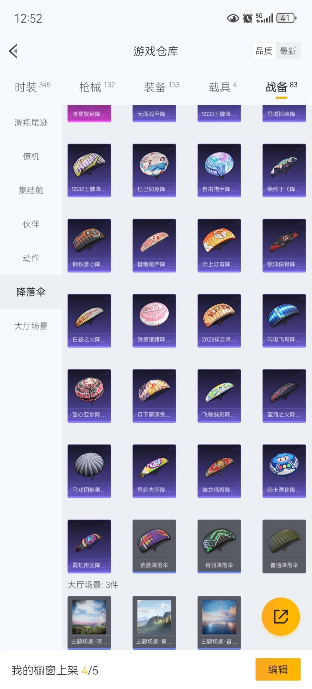 HPCMW3453693和平精英账号详情图18