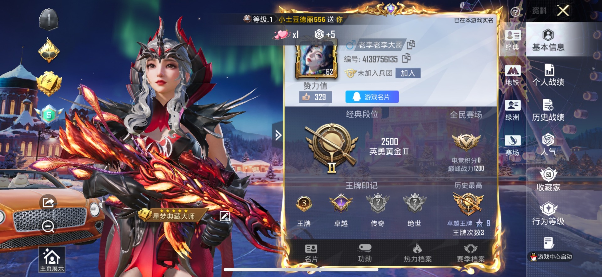 HPCMW3453693和平精英账号详情图19