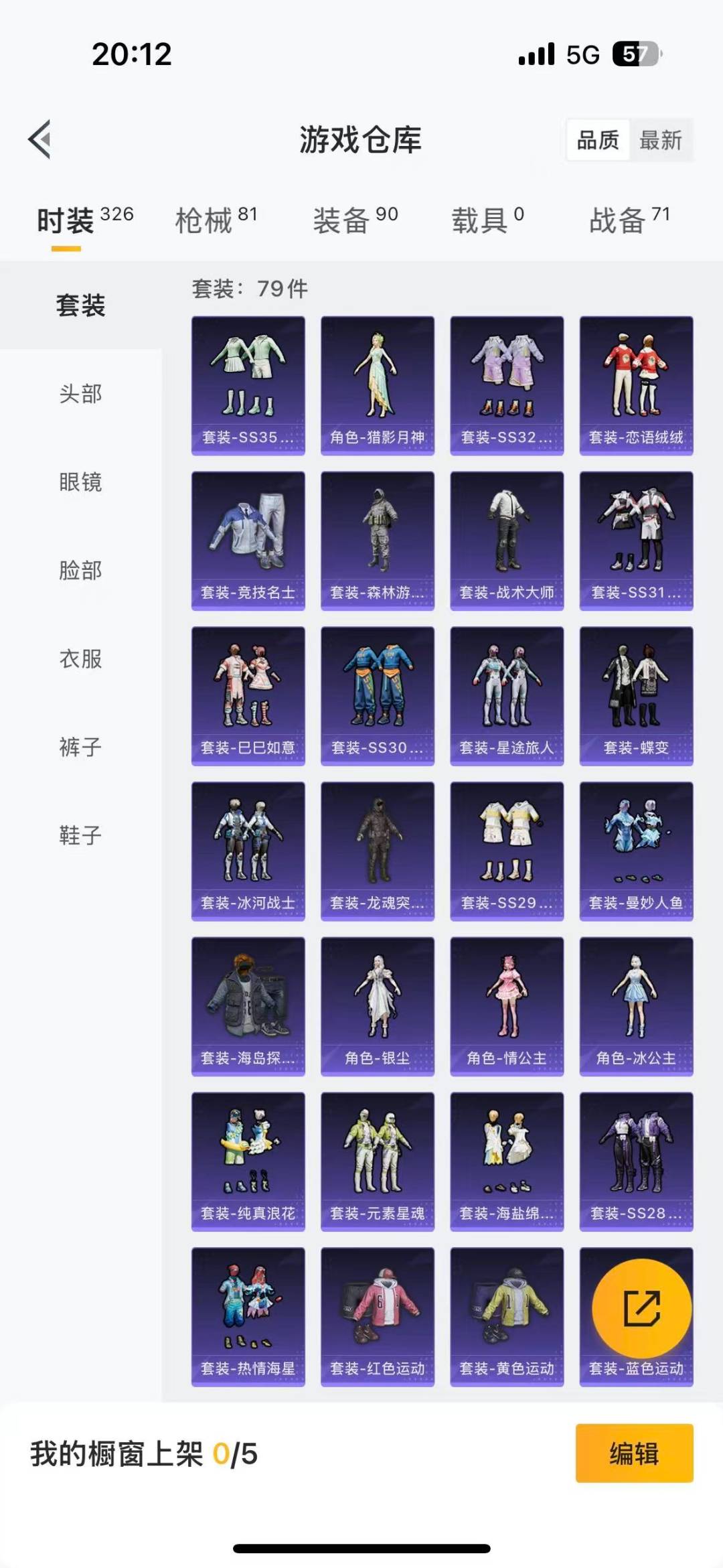 HPQM3453774和平精英账号详情图6