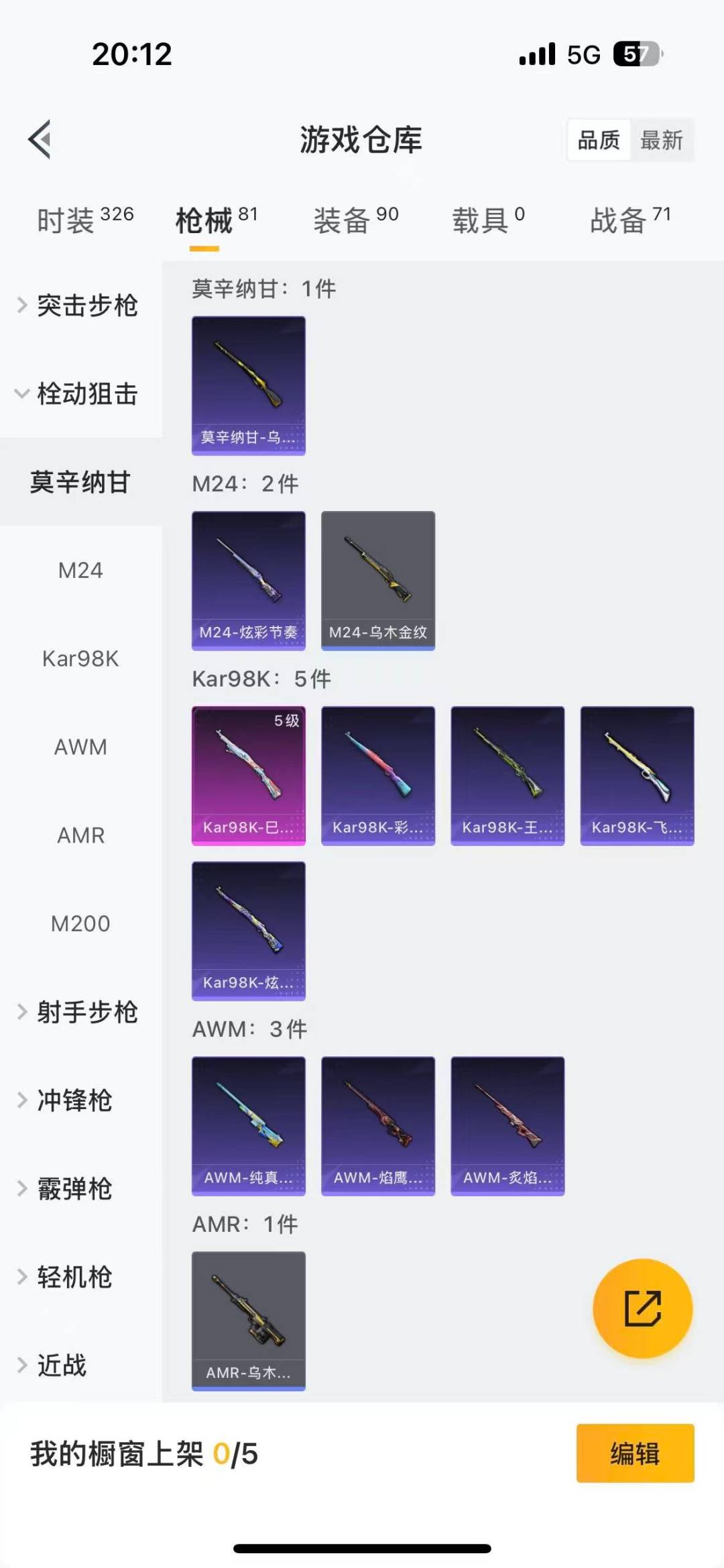 HPQM3453774和平精英账号详情图8