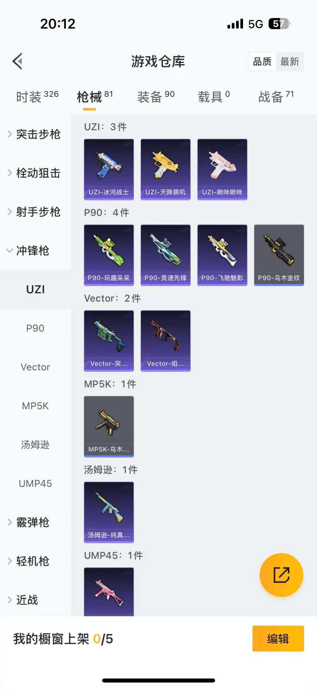 HPQM3453774和平精英账号详情图10