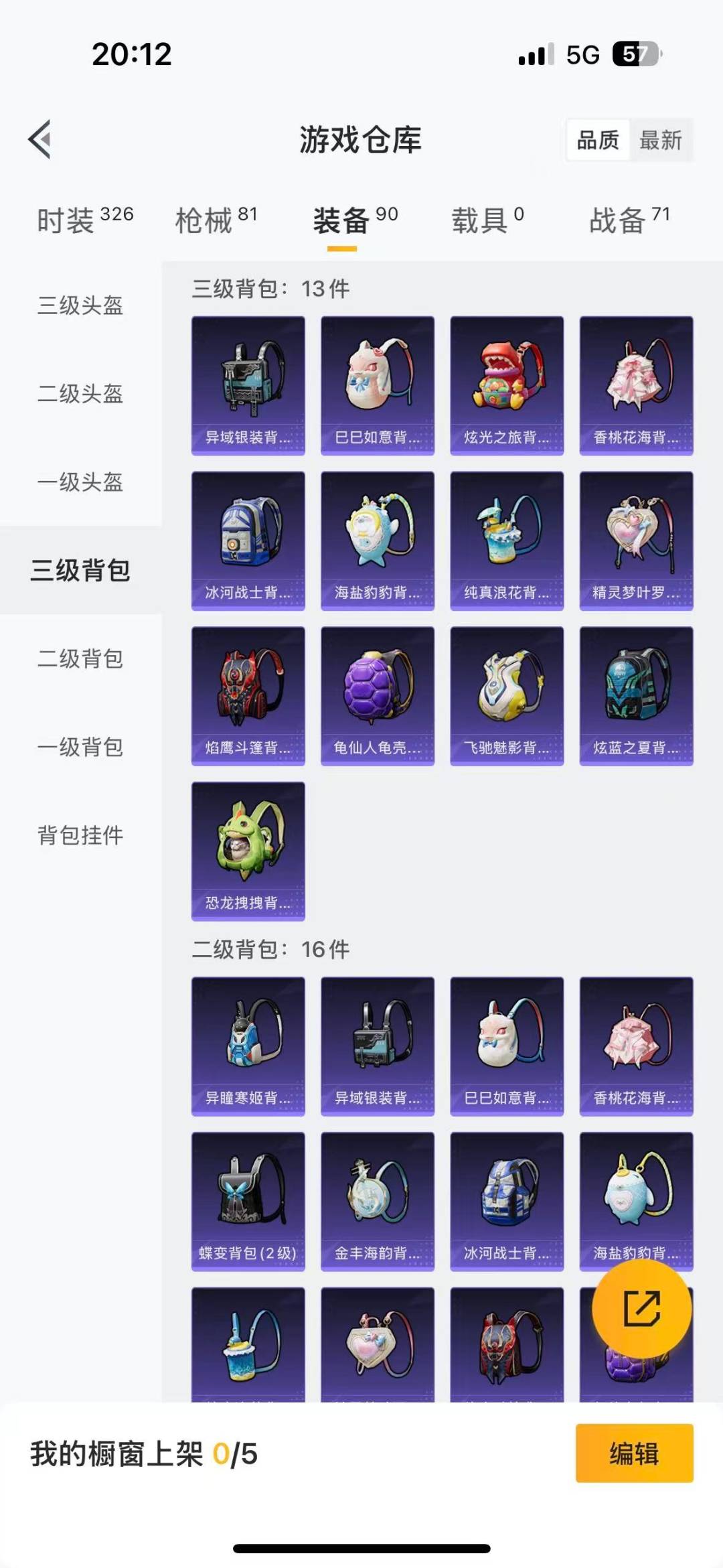 HPQM3453774和平精英账号详情图13