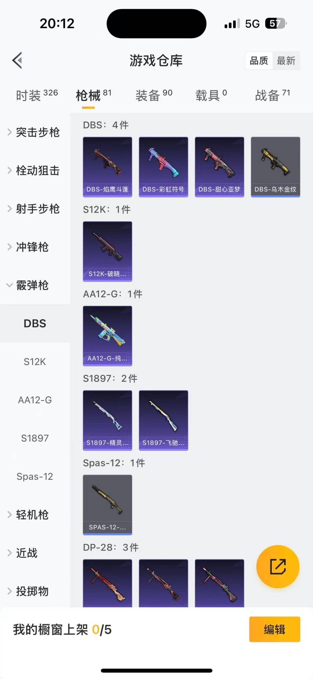 HPQM3453774和平精英账号详情图15