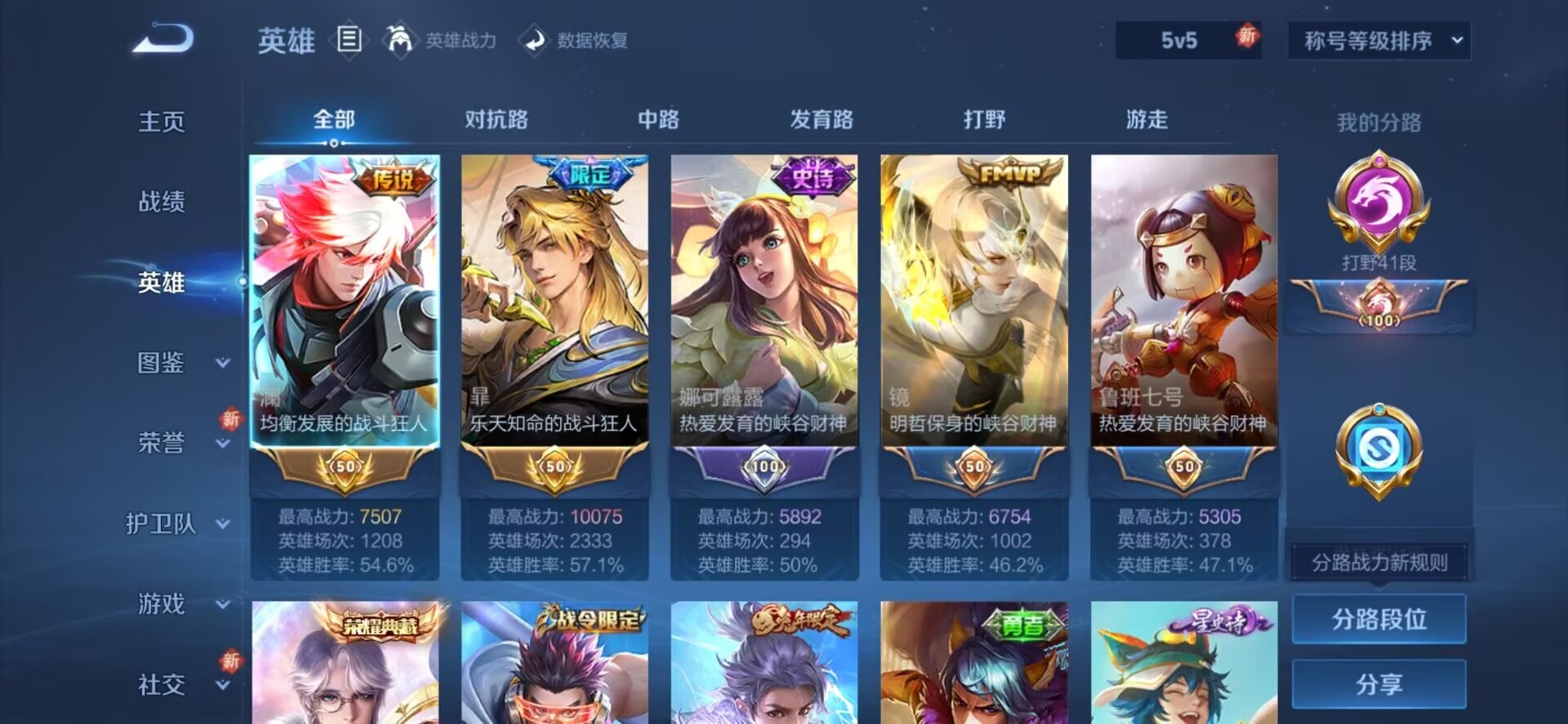 WZQM3479330王者荣耀账号详情图7 WZQM3479330王者荣耀账号详情图7