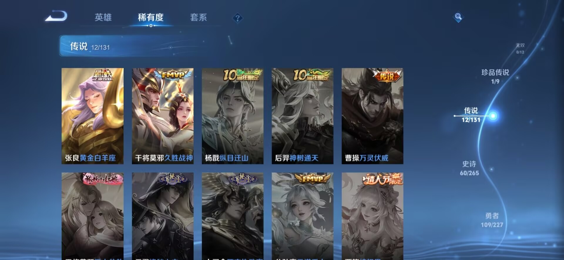 WZQM3479330王者荣耀账号详情图15 WZQM3479330王者荣耀账号详情图15