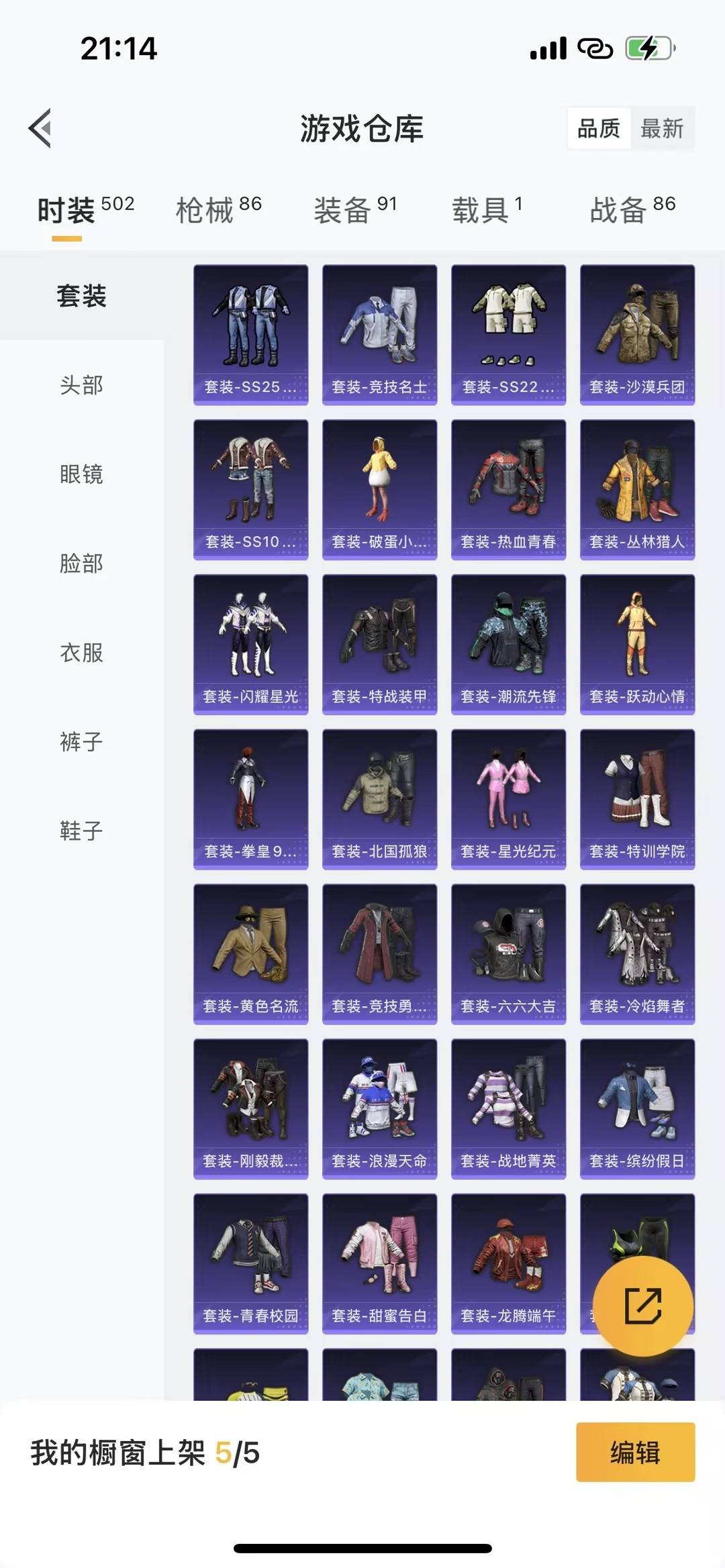 HPQM3453821和平精英账号详情图20