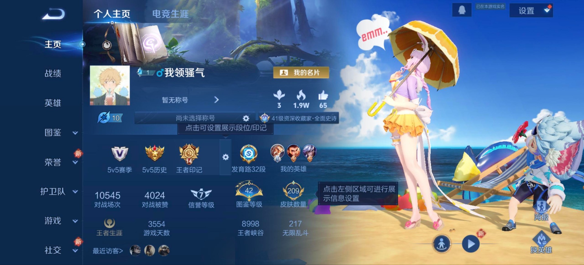 WZQM3479402王者荣耀账号详情图4