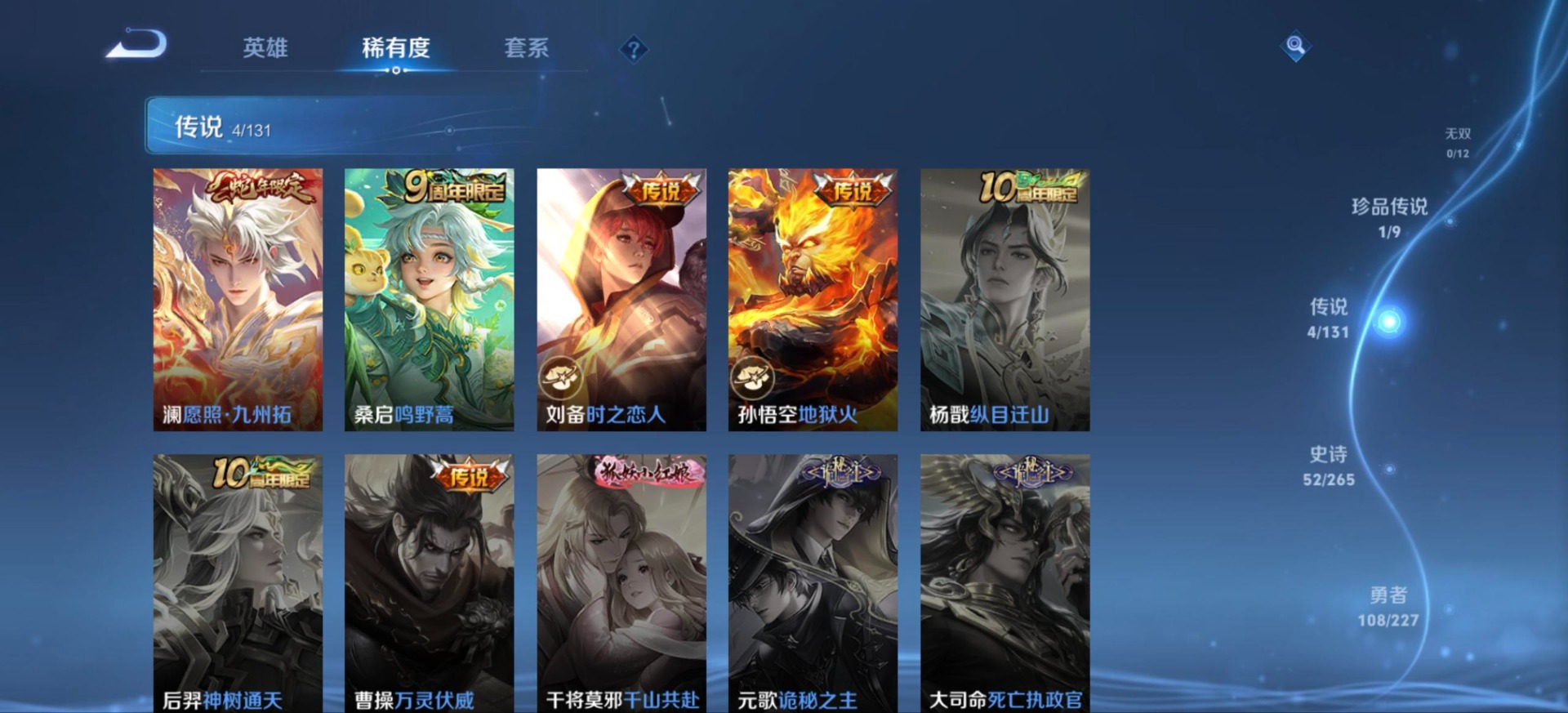 WZQM3479402王者荣耀账号详情图7