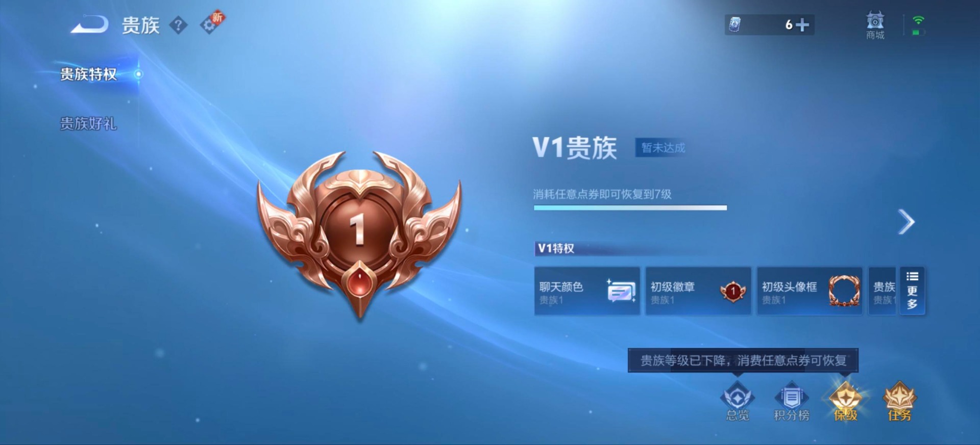 WZQM3479402王者荣耀账号详情图10