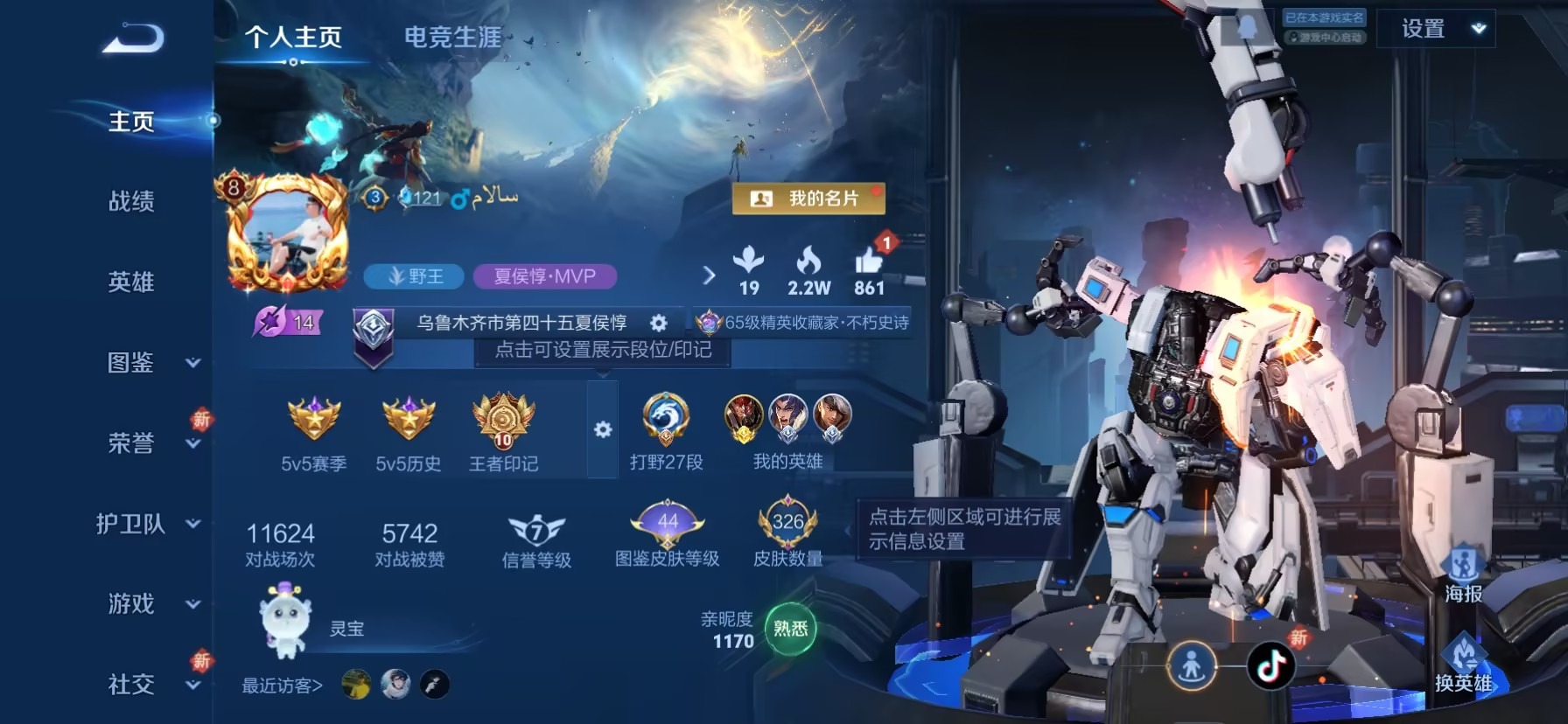 WZCMW3479408王者荣耀账号详情图4