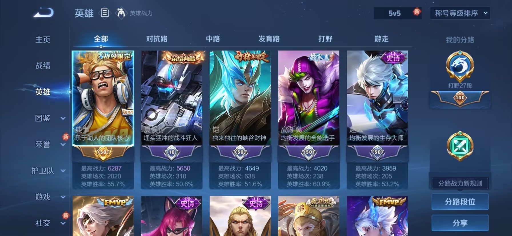 WZCMW3479408王者荣耀账号详情图8