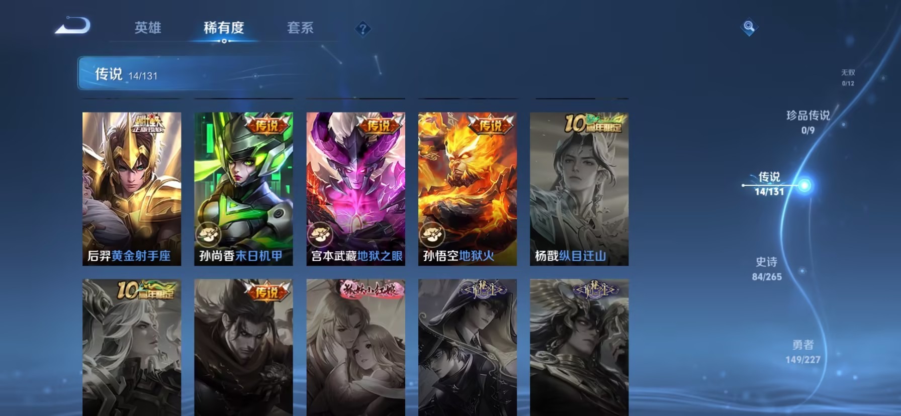 WZCMW3479408王者荣耀账号详情图9