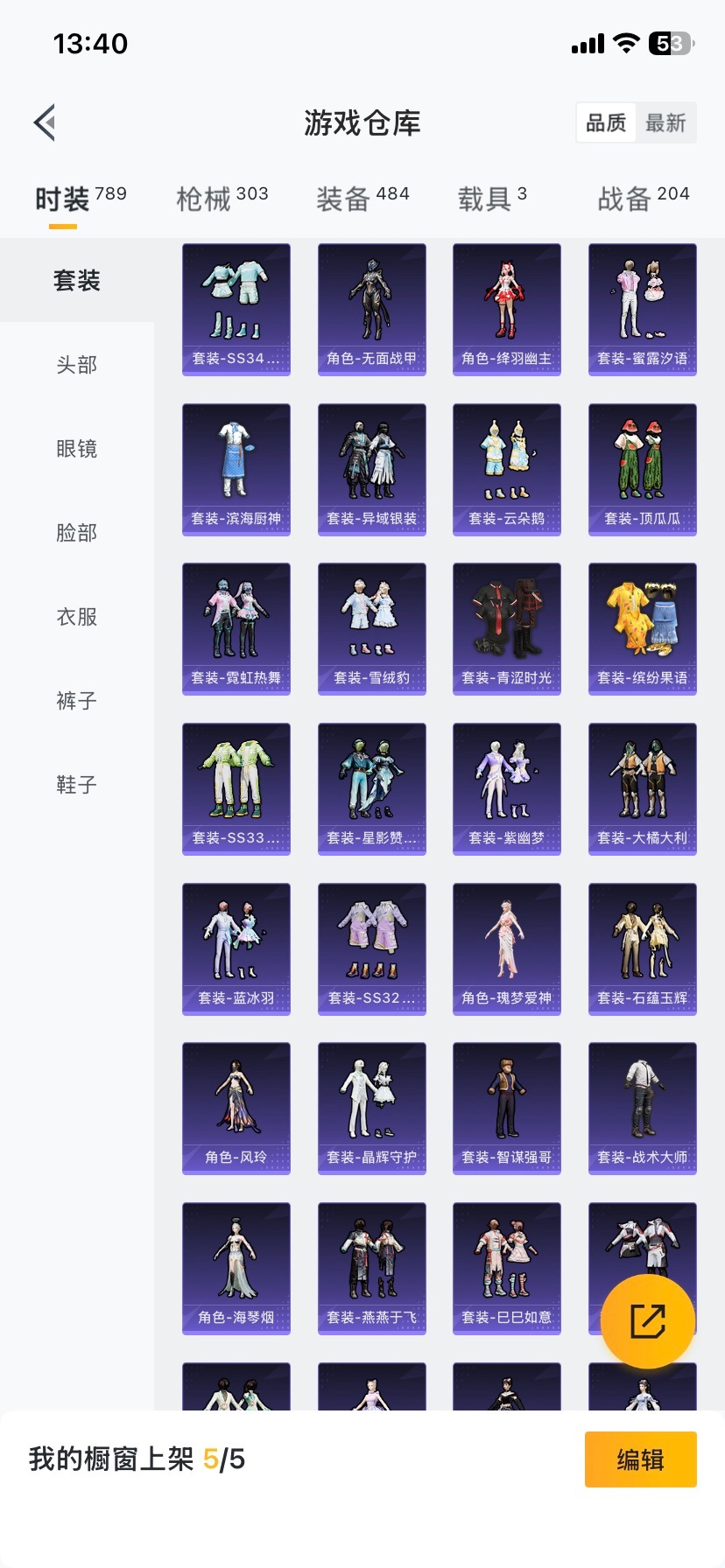 HPQM3453858和平精英账号详情图6