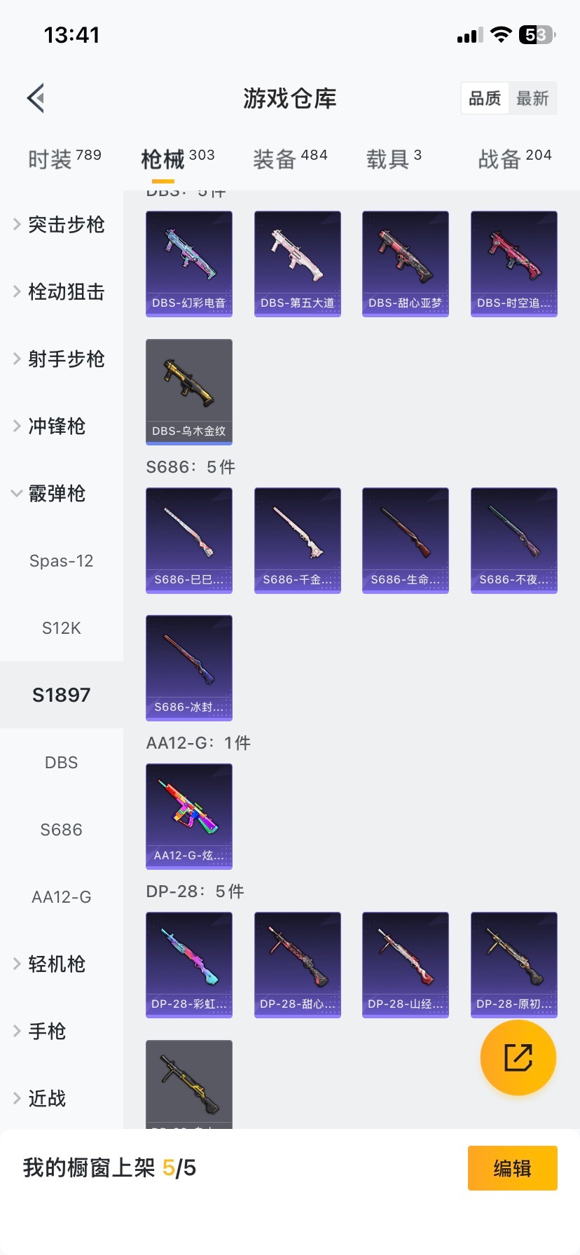 HPQM3453858和平精英账号详情图11