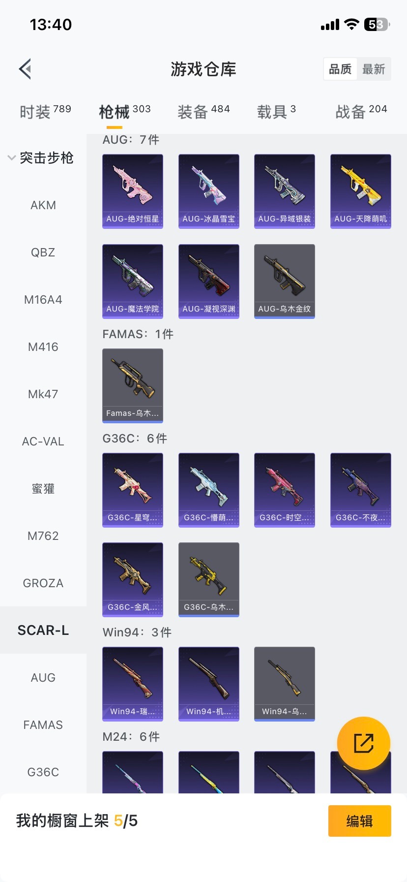 HPQM3453858和平精英账号详情图12