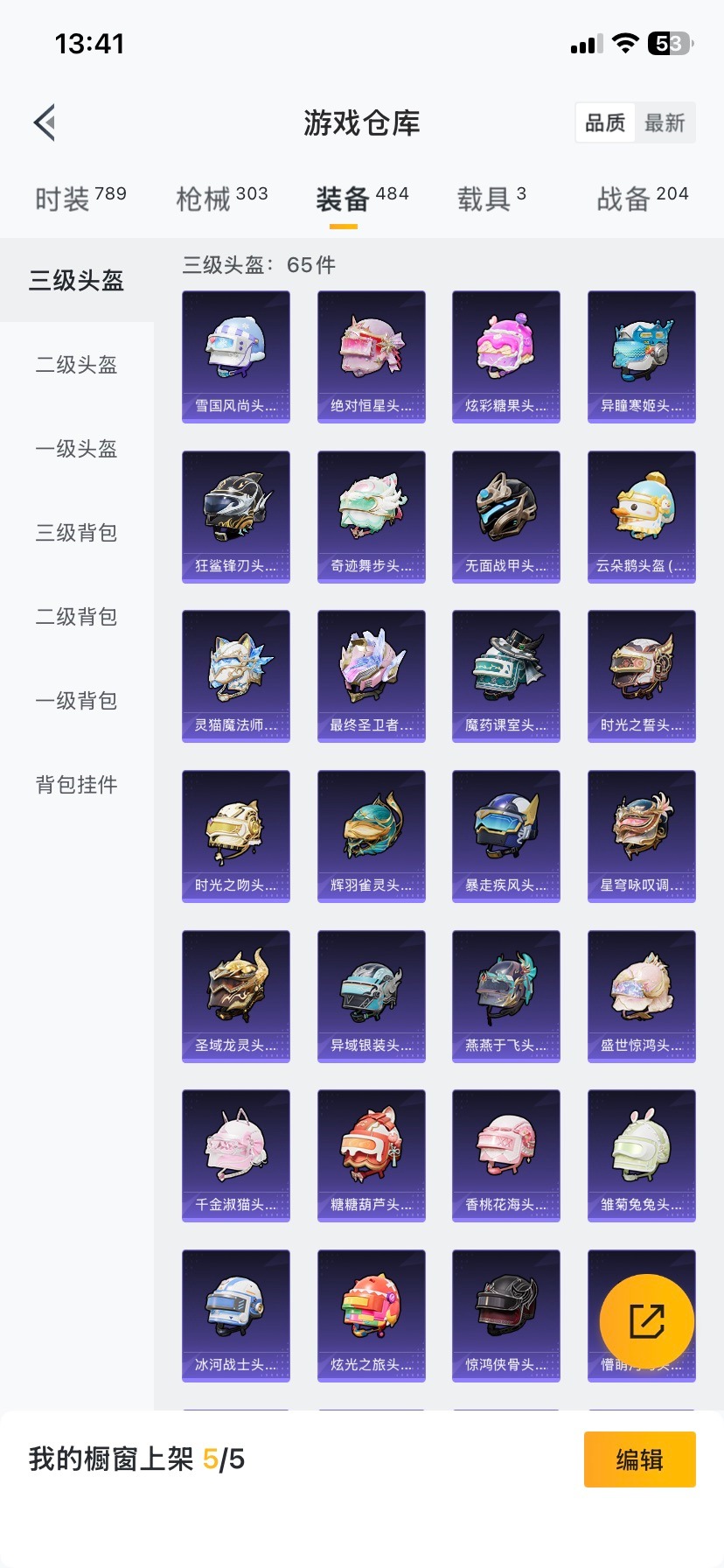 HPQM3453858和平精英账号详情图18