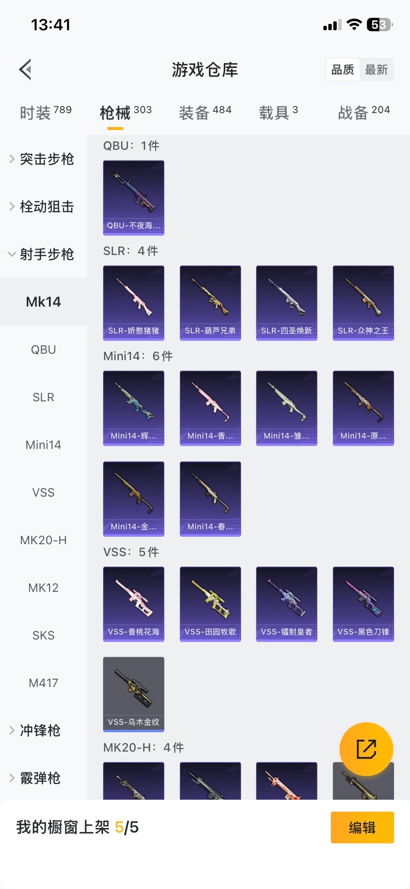 HPQM3453858和平精英账号详情图21