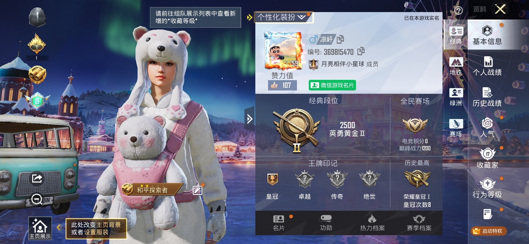 HPQM3453858和平精英账号详情图28