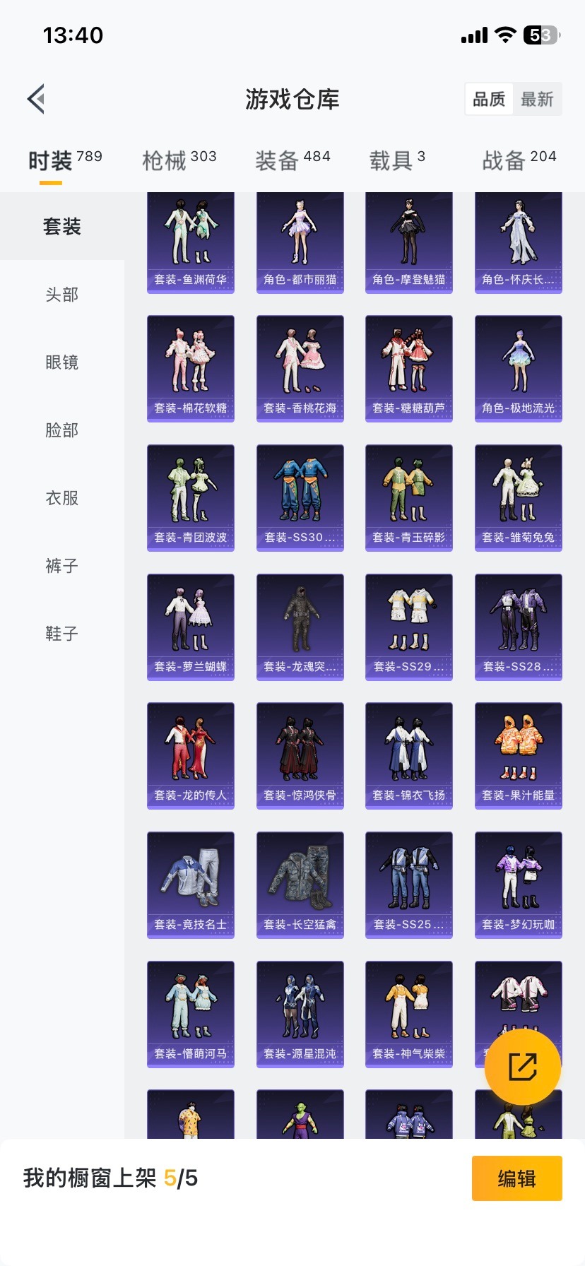 HPQM3453858和平精英账号详情图30