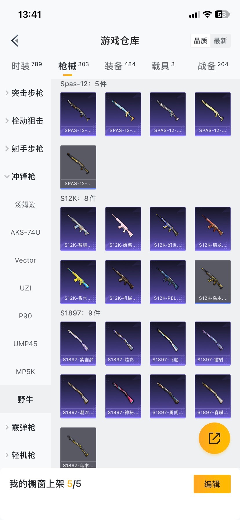 HPQM3453858和平精英账号详情图32