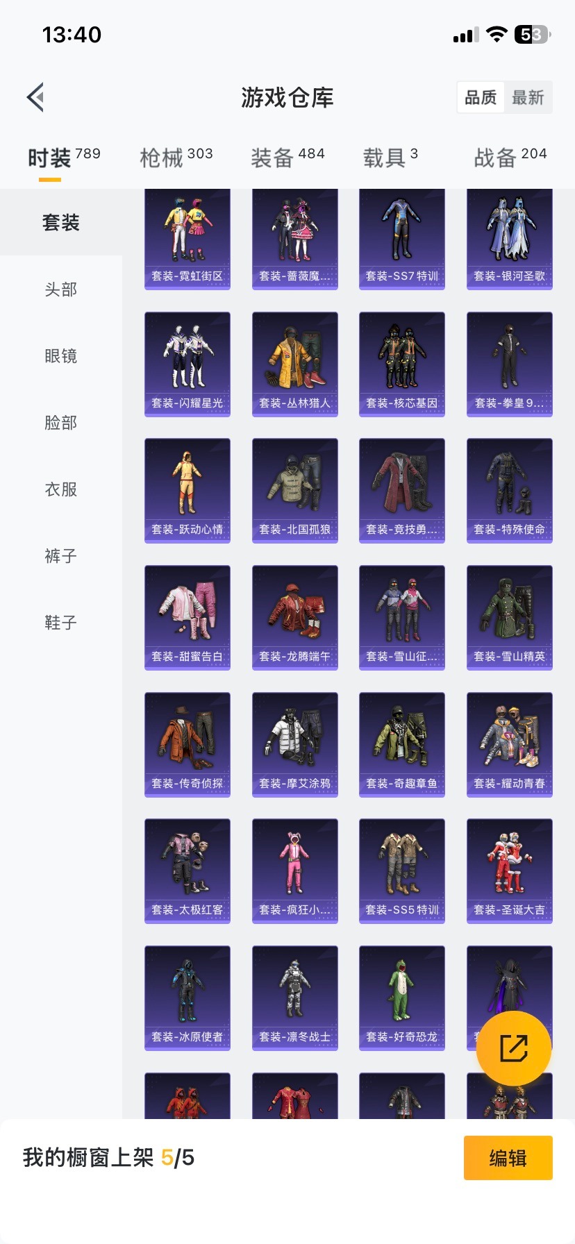 HPQM3453858和平精英账号详情图33