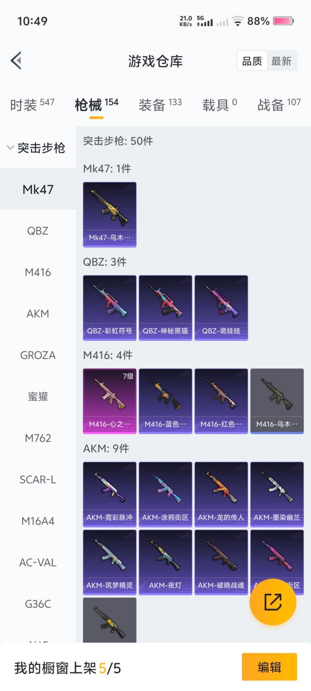 HPQM3453868和平精英账号详情图6 HPQM3453868和平精英账号详情图6