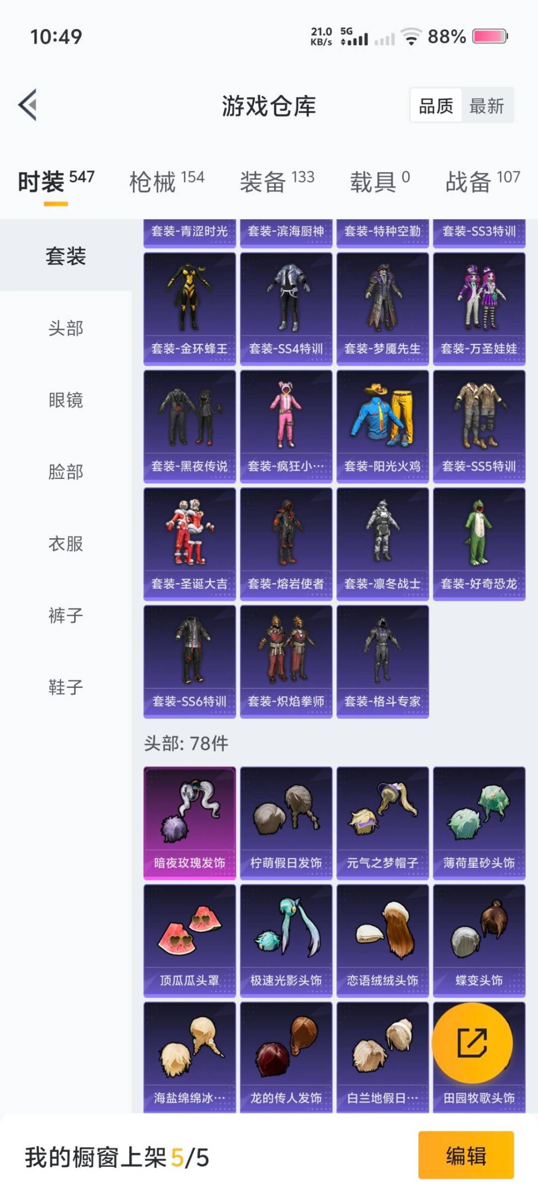 HPQM3453868和平精英账号详情图9 HPQM3453868和平精英账号详情图9