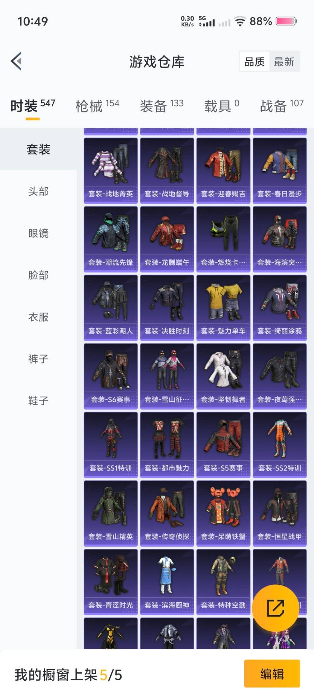 HPQM3453868和平精英账号详情图15 HPQM3453868和平精英账号详情图15