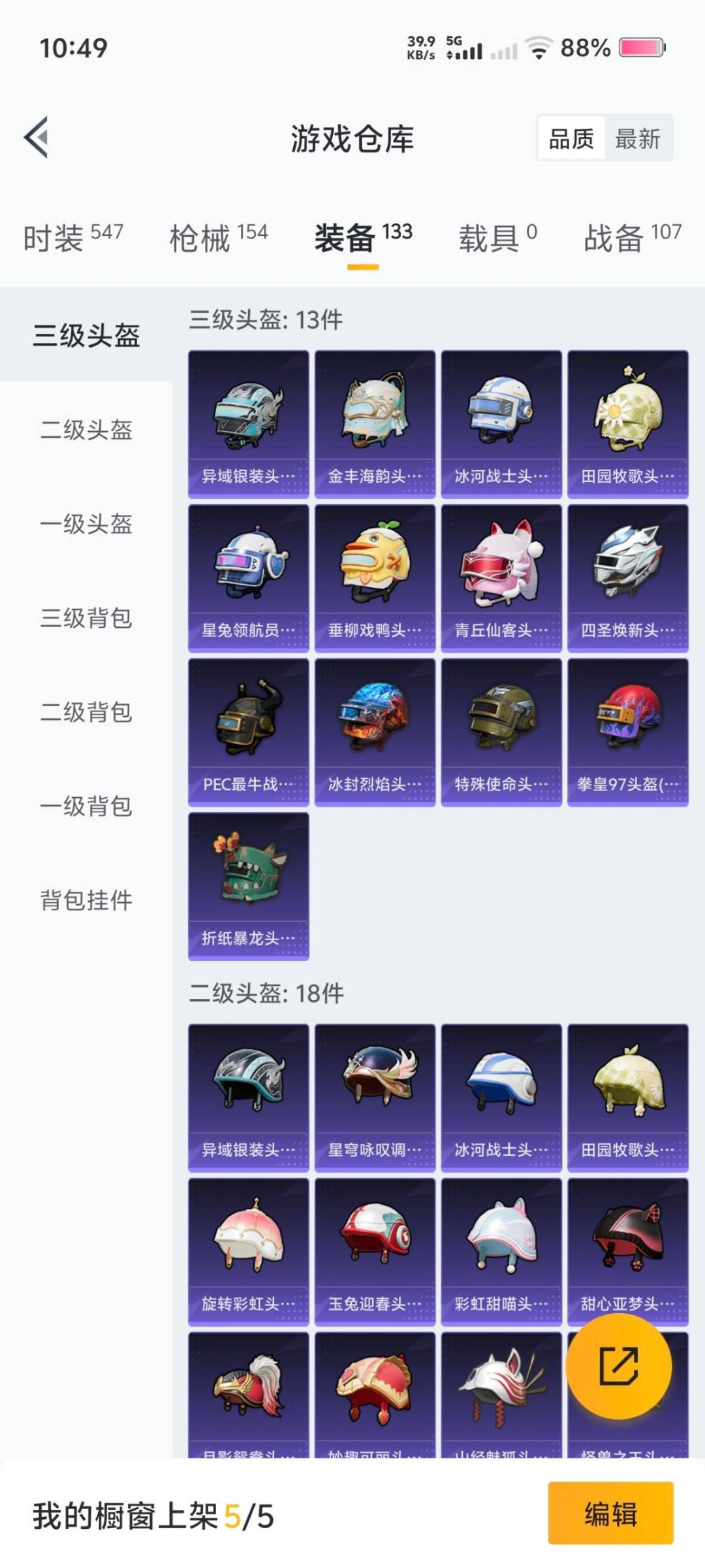 HPQM3453868和平精英账号详情图20 HPQM3453868和平精英账号详情图20