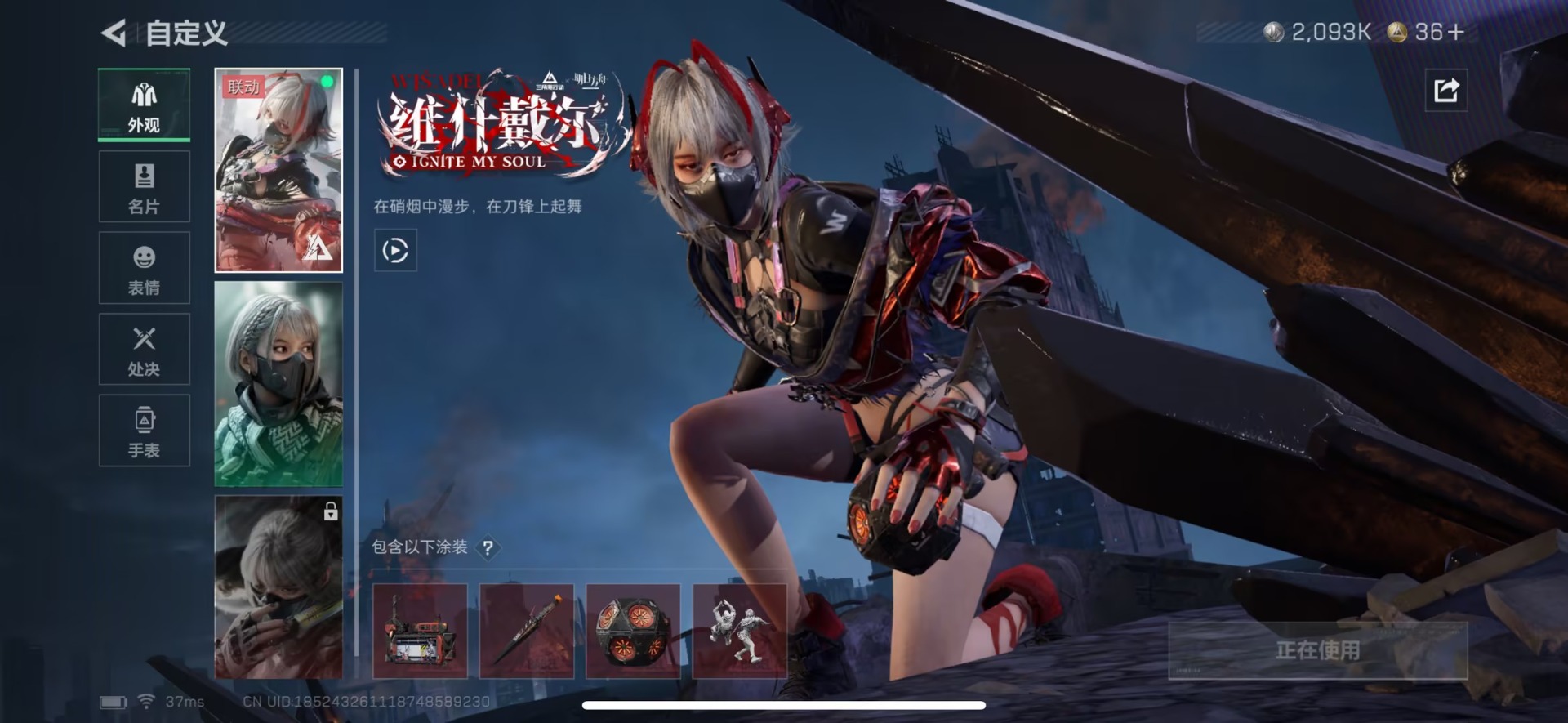 SJZQM3103173三角洲行动账号详情图21 SJZQM3103173三角洲行动账号详情图21