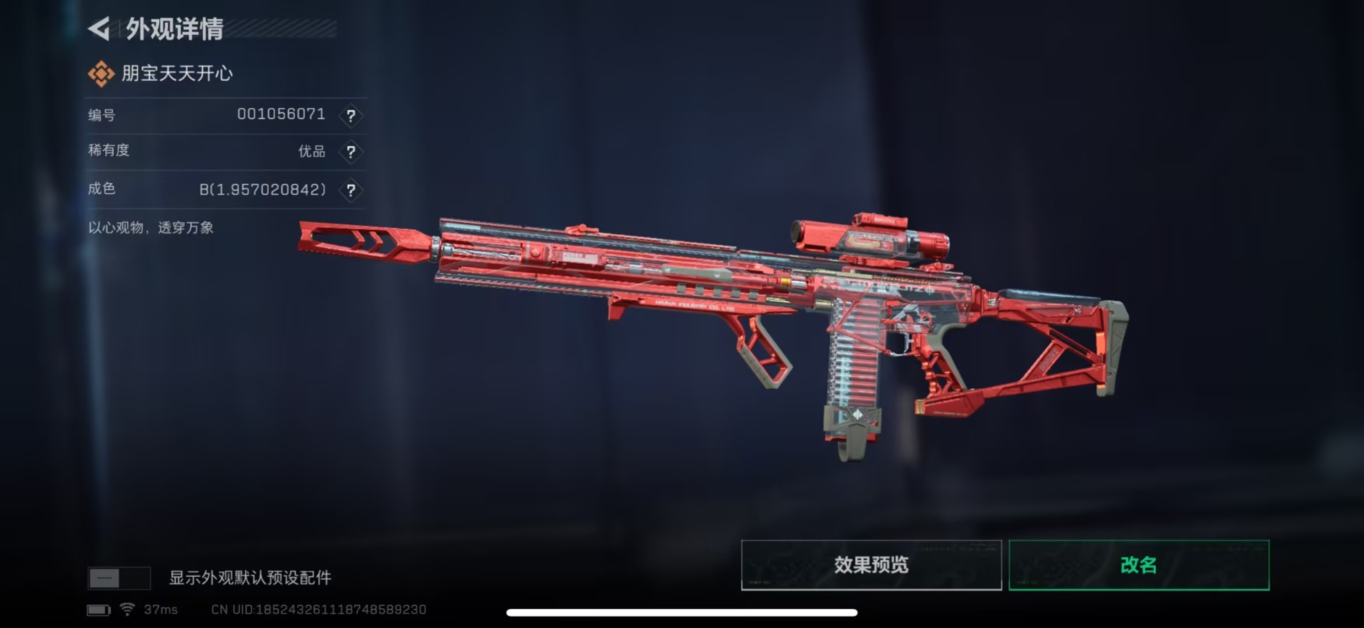 SJZQM3103173三角洲行动账号详情图25 SJZQM3103173三角洲行动账号详情图25