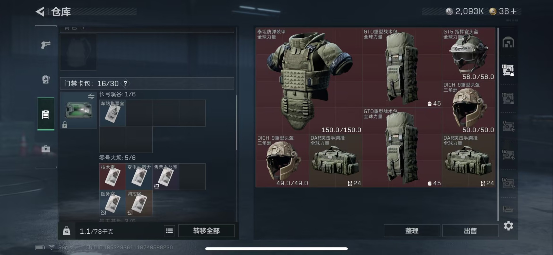 SJZQM3103173三角洲行动账号详情图30 SJZQM3103173三角洲行动账号详情图30