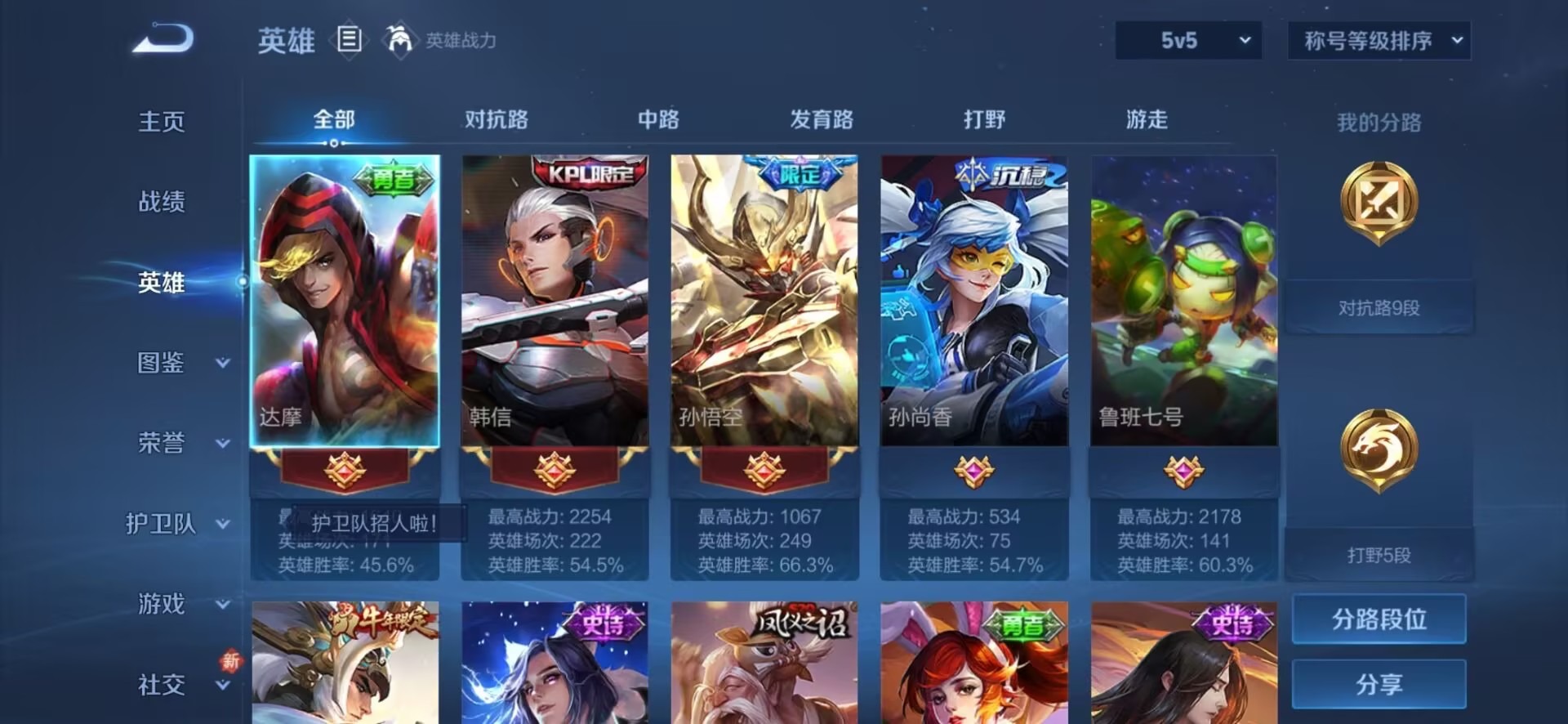 WZCMW3479606王者荣耀账号详情图3 WZCMW3479606王者荣耀账号详情图3