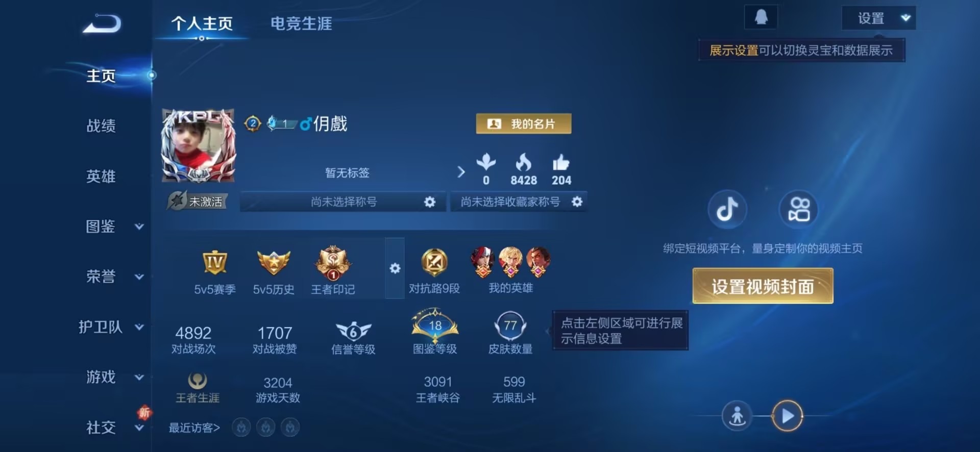 WZCMW3479606王者荣耀账号详情图6 WZCMW3479606王者荣耀账号详情图6