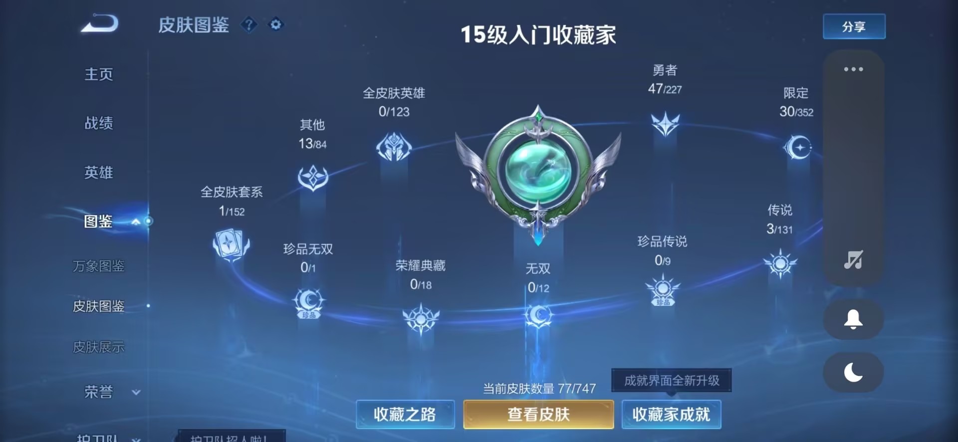 WZCMW3479606王者荣耀账号详情图7 WZCMW3479606王者荣耀账号详情图7