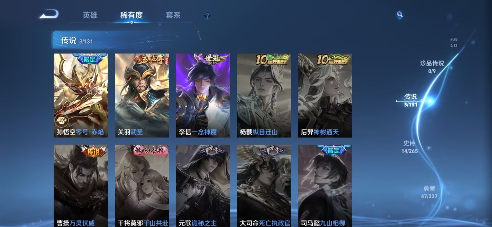 WZCMW3479606王者荣耀账号详情图8 WZCMW3479606王者荣耀账号详情图8